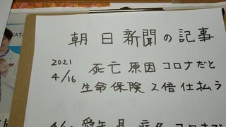 コロナ関連週一ヨンタンニュース（６）