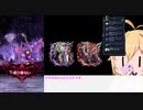 覚醒コストを6に統一して遊ぶ結月ゆかりと見てる弦巻マキ【駆け抜けろF!F!P!!】