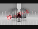 【MMDホロライブ】神っぽいな【紫咲シオン】