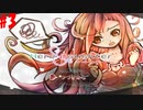 【Hero and Daughter+】ボッチがハーレム目指す！#3【実況プレイ】