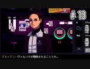 噛みまくりのバーテンダー#13[VA-11 Hall-A: Cyberpunk Bartender Action]