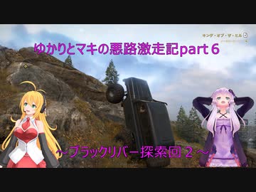 ゆかりとマキの悪路激走記part６(SnowRunner実況)