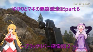 ゆかりとマキの悪路激走記part６(SnowRunner実況)