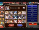 【千年戦争アイギス】第33回No.1ガバ王子決定戦（+リベンジ）＠aigis_fbhl