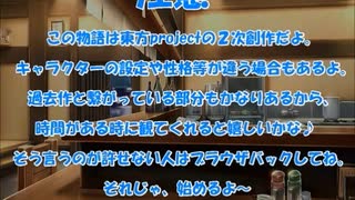 全てを失った付喪神が幻想入り　第五十張