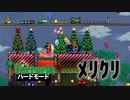 【女性実況】25日23時に緊急クリスマス会招集してもすぐ集まる暇な女子大生たち【terraria テラリア ハードモード】