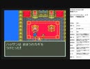 ドラゴンクエスト6　実況プレイpart24