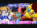 【実況】ロックマンXDiVE～クリスマスしてる方が勝つッ!!～