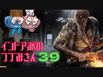【DbD】インドア派のつづみさん、憧れに挑戦する【Cevio実況】