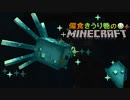 偏食きうり巻のMinecraft＋【実況】10日目