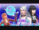 ＃2【シムズ4】推しの為なら！【ゆっくり実況】