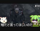 【仁王】妖怪退治はじめました　その10【ゆっくり実況プレイ】【ずんだもん実況プレイ】
