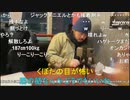【暗黒放送】三鷹にきた放送　その２【ニコ生】