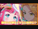 【アニメ実況】ワッチャプリマジ！実況ってマジ！？【012】決勝戦！勝つのはひなか、まつりか！？