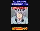 もしもリンドウ君とクリスマスデートしたら・・・　#東京リベンジャーズ　#灰谷竜胆　#short