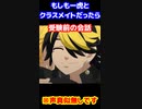 もしも一虎とクラスメイトだったら・・・　受験前　#東京リベンジャーズ　#羽宮一虎　#short