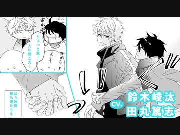 鈴木崚汰 田丸篤志 クラスのイケメンと地味キャラがバンド組む話 番外編 初詣 アニメ 動画 ニコニコ動画