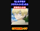 もしも千冬がクラスメイトだったら・・・　受験前　#東京リベンジャーズ　#松野千冬　#short