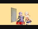 【OИE＋ゆかり＋マキ＋ミコト】ドアブリーチの解説を.....しない動画