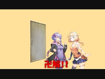 【OИE＋ゆかり＋マキ＋ミコト】ドアブリーチの解説を.....しない動画