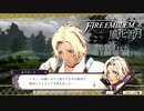 【ファイアーエムブレム 風花雪月】美男美女達と一緒に世界を救う名作をオジサンが一生懸命にやる part142【踝猫背】