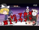 【ポケモンBDSP PART10】ギンガ団のアジトに潜入!!【ゆっくり実況】