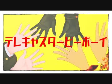 【MMDツイステ】軽音部ビーボーイ