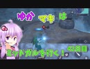 【FF7FS】ゆかマキはミッドガルを行く！42日目【VOICEROID実況】