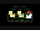 【バグ実況】手のひらサイズのGB事情　その４５８