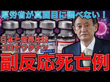 コロナワクチンって何だろうか