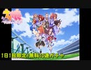 ウマ娘プリティダービー【1日1回限定！無料】10回引く