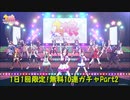 ウマ娘プリティダービー【1日1回限定！無料】10回引くPART2