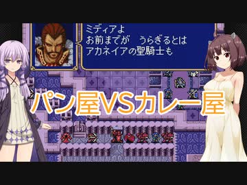 【ファイアーエムブレム紋章の謎】仲良しボイスロイドと紋章の謎【ボイスロイド実況プレイ】20章