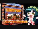 ズンダーコング　OPまとめ