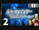第1回『ポケットモンスター ブリリアントダイヤモンド』マッツァンの初見プレイ生放送　再録2