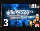 第1回『ポケットモンスター ブリリアントダイヤモンド』マッツァンの初見プレイ生放送　再録3