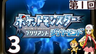 第1回『ポケットモンスター ブリリアントダイヤモンド』マッツァンの初見プレイ生放送　再録3