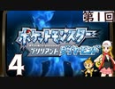 第1回『ポケットモンスター ブリリアントダイヤモンド』マッツァンの初見プレイ生放送　再録4