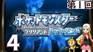 第1回『ポケットモンスター ブリリアントダイヤモンド』マッツァンの初見プレイ生放送　再録4