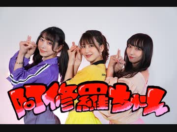 【Begonia】Ado /阿修羅ちゃん 踊ってみた【オリジナル振付】