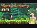 【ゆっくり実況】この魔物たちの楽園で part03【Monster Sanctuary】