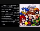 【パチクル】キングダムハーツ‐FINALMIX‐を実況プレイしてみるpart50
