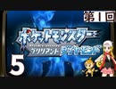 第1回『ポケットモンスター ブリリアントダイヤモンド』マッツァンの初見プレイ生放送　再録5