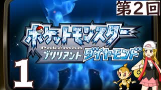 第2回『ポケットモンスター ブリリアントダイヤモンド』マッツァンの初見プレイ生放送　再録1