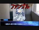 【TRPG】没シナリオリプレイ　２