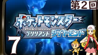 第2回『ポケットモンスター ブリリアントダイヤモンド』マッツァンの初見プレイ生放送　再録7