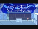 ヒイロくん……？遂に明かされるパワー【ワールドエンドサマーデイズ】#05