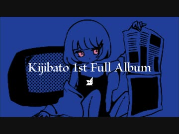 メディア・アート -  Kijibato 1st Full Album クロスフェード