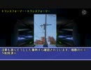 SCP-4940 -  変圧器に変形するもの