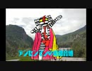 カバー曲　デンセンマンの電線音頭　音街ウナ・電飾きのこ